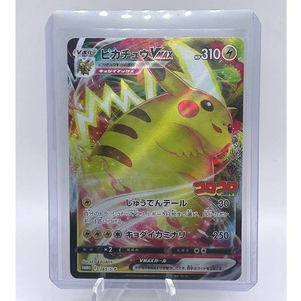 Pikachu VMAX CoroCoro Comic Promo 2022 Pokemon Japanese 265/S-P TCG Pikachu